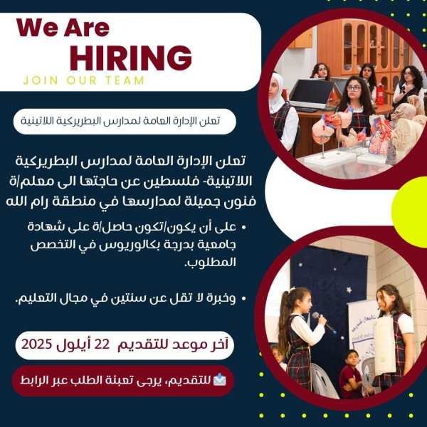إعلان توظيف!