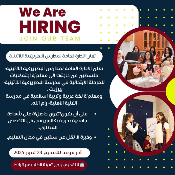 اعلان توظيف!