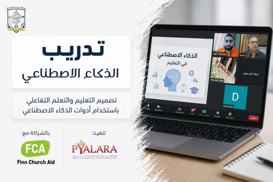 &lrm;تدريب أونلاين للمعلمين حول الذكاء الاصطناعي في التعليم