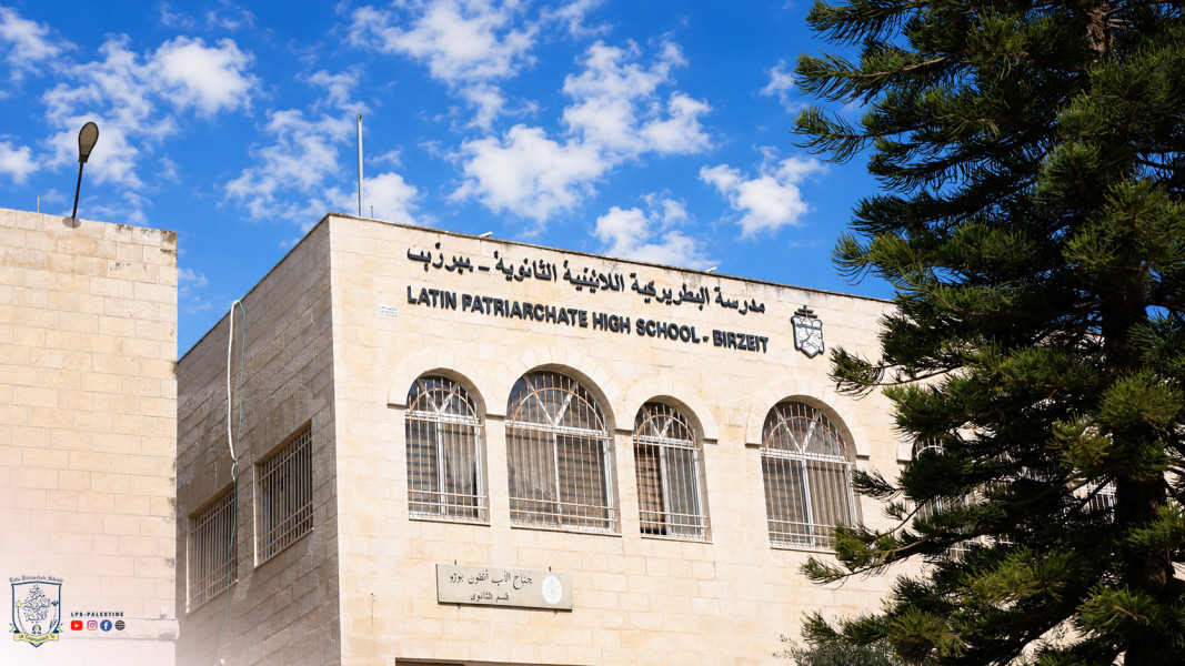 &lrm;من أجواء مدرسة البطريركية اللاتينية _ بيرزيت