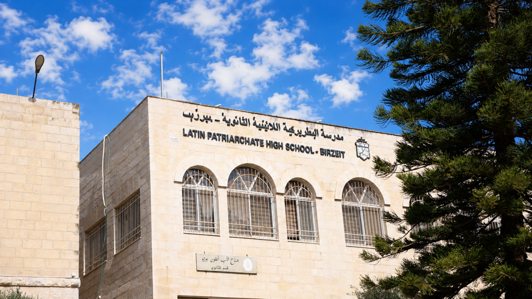مدرسة البطريركية اللاتينية - بيرزيت