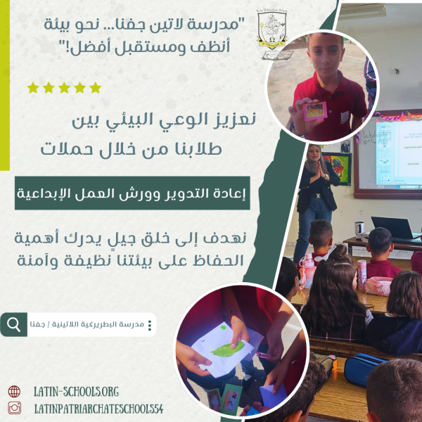 Fostering Environmental Awareness among Our Students!