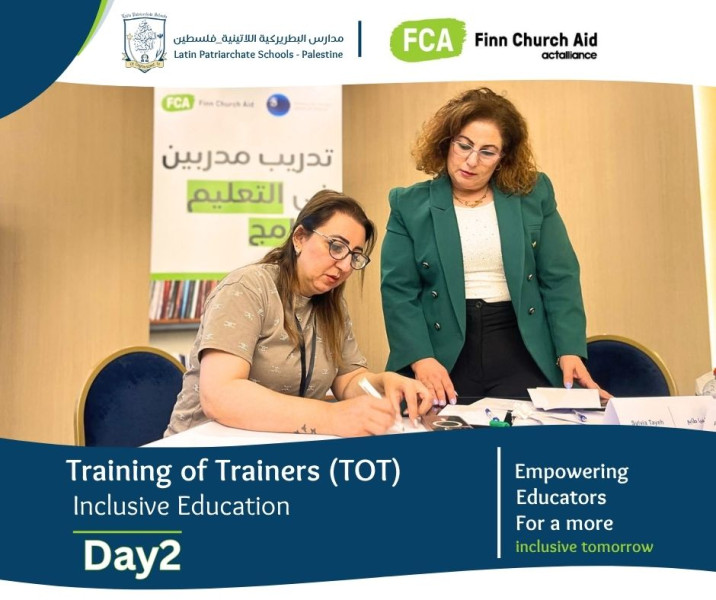 اليوم الثاني من تدريب التعليم الجامع