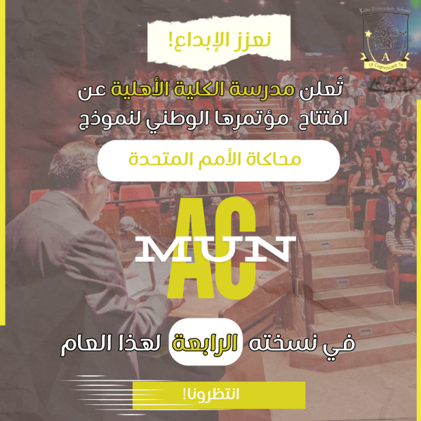 ACMUN'24