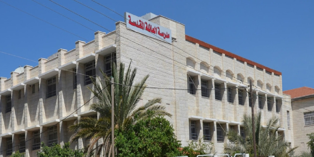 مدرسة البطريركية اللاتينية - العائلة المقدسة - غزة