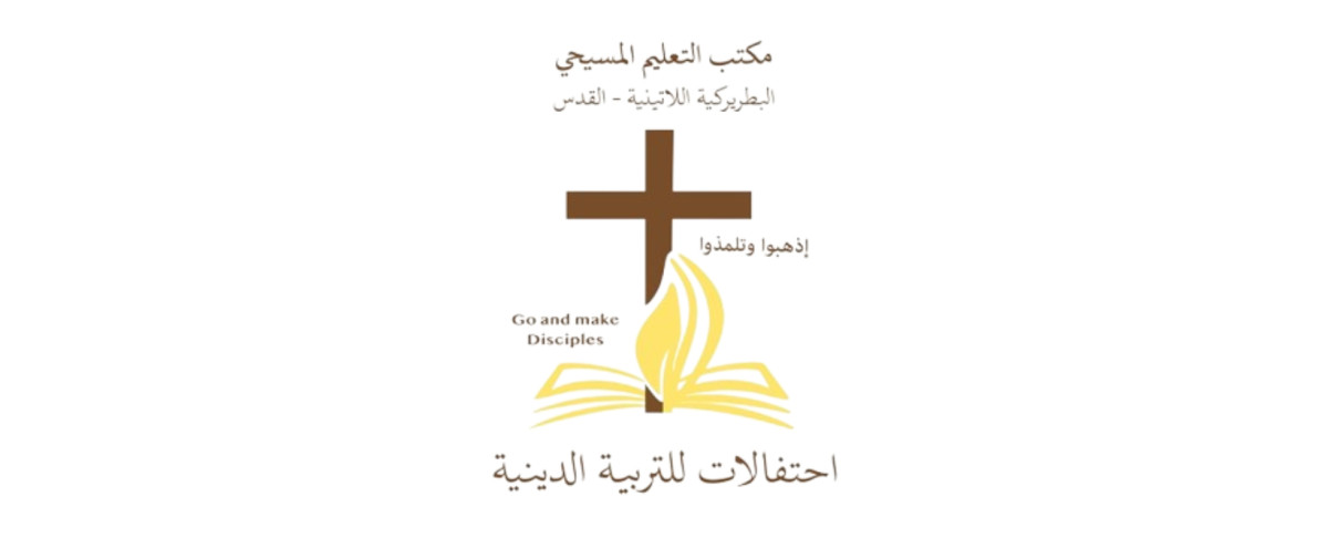 إصدار كتيب احتفالات للتربية الدينية