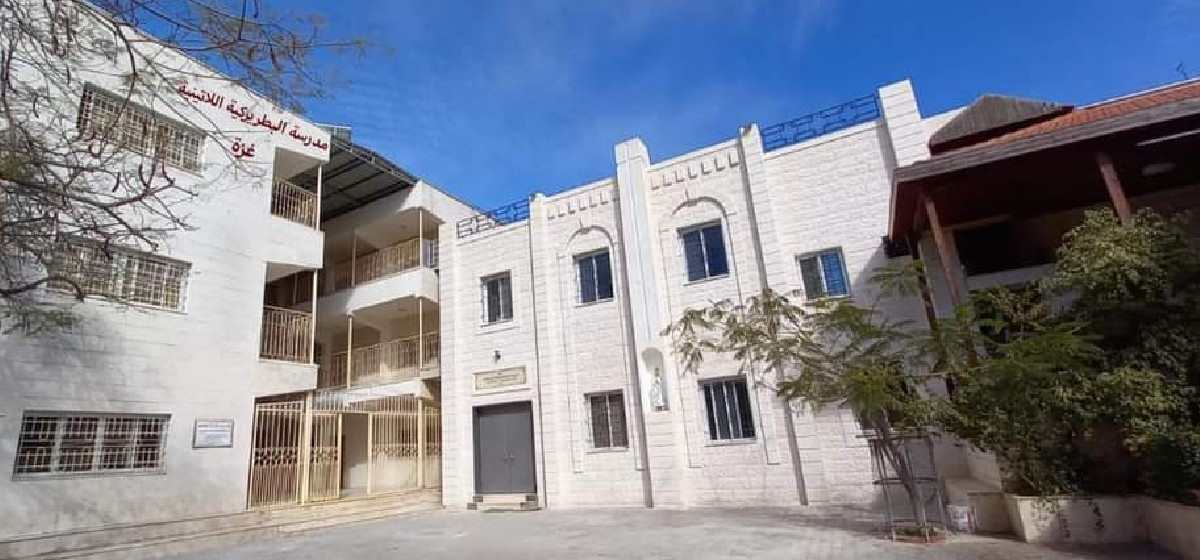 مدرسة البطريركية اللاتينية -  غزة