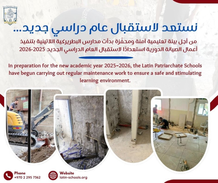 انطلاق أعمال الصيانة في مدارس البطريركية اللاتينية