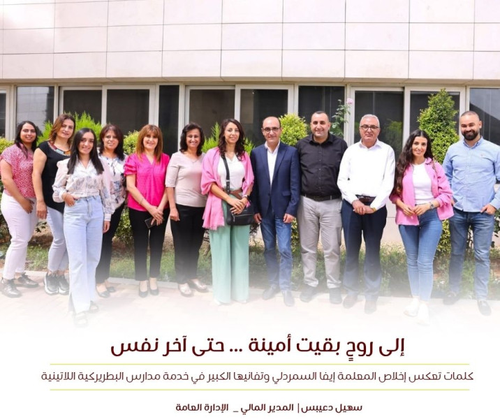 تحية تقدير لروح السيدة إيفا عواد السمردلي