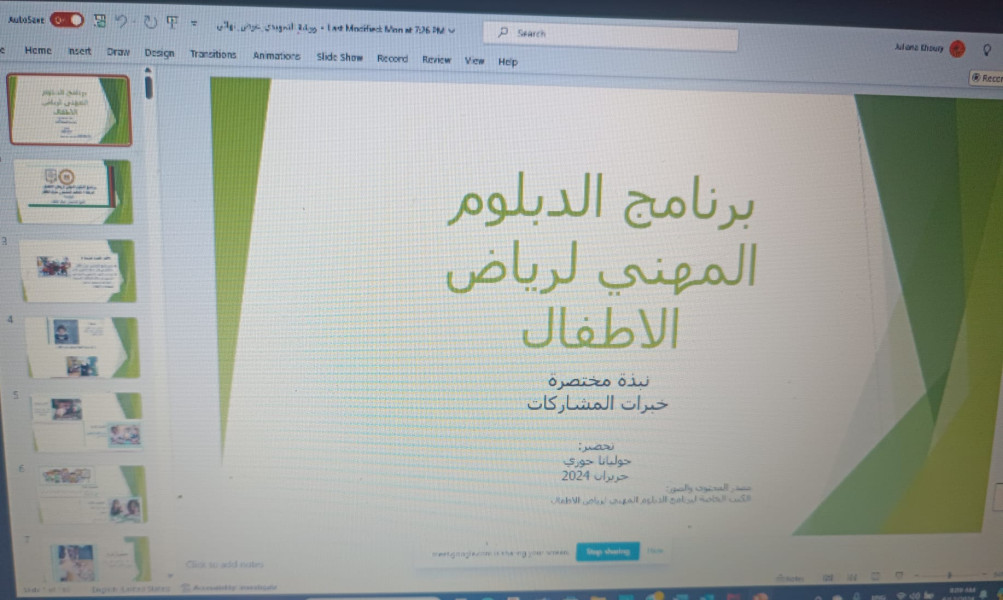 Kindergarten Teachers' Training Workshop